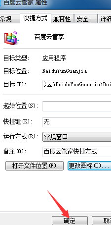 IconEdit2图标制作工具官方版