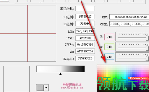 屏幕取色工具绿色版