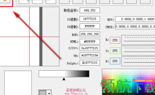 屏幕取色工具绿色版