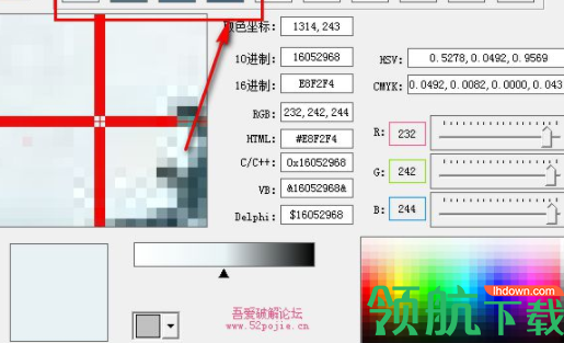 屏幕取色工具绿色版