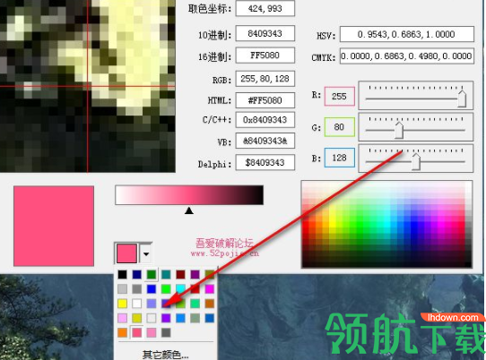 屏幕取色工具绿色版