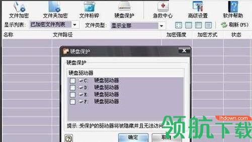e钻文件夹加密大师破解版(附注册机)