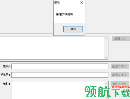 小鱼快递信息录入软件官方版