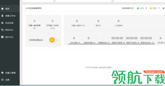 晓多客服机器人官方版