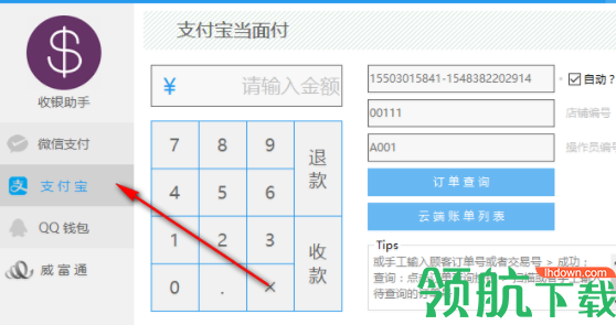 星聚商家助手电脑官方版