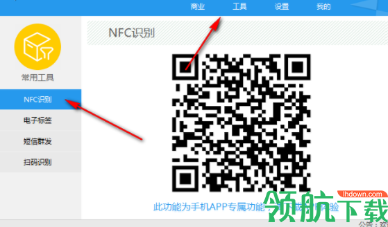 星聚商家助手电脑官方版
