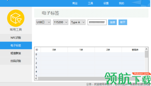 星聚商家助手电脑官方版