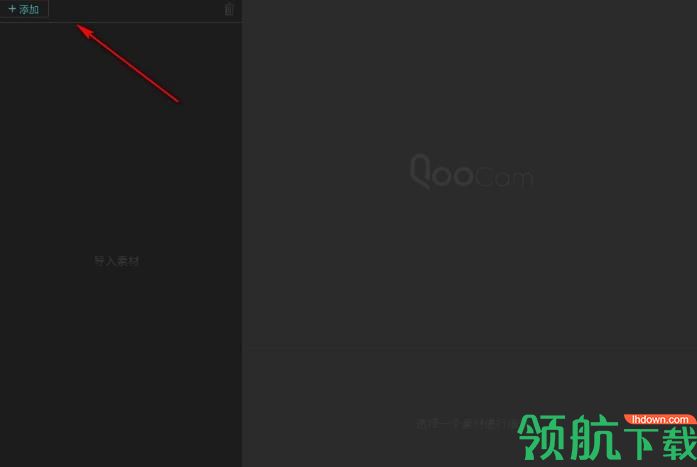 QooCam Studio(3D全景VR处理软件)官方版