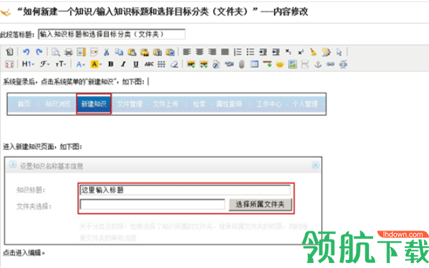 多可知识管理系统官方版