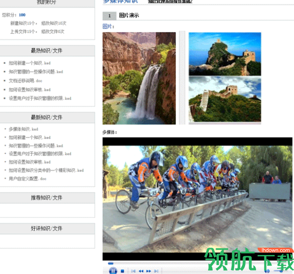 多可知识管理系统官方版