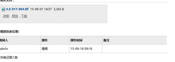 多可档案管理系统官方版