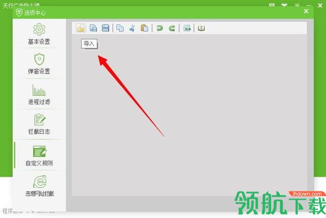天行广告防火墙官方版