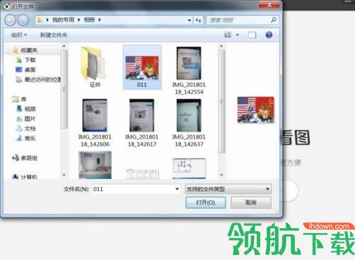 极速看图官方版