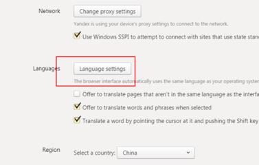 yandex浏览器中文版