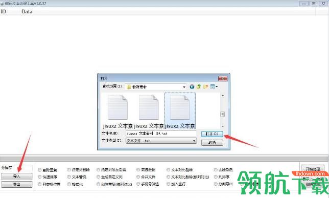 60码文本处理工具绿色版