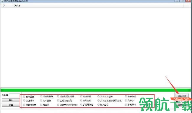 60码文本处理工具绿色版