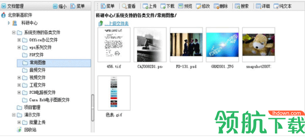 多可文档管理系统官方版
