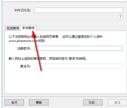 CaptureOnepro12中文破解版(附注册机)