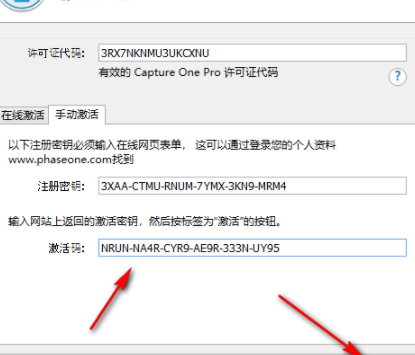 CaptureOnepro12中文破解版(附注册机)