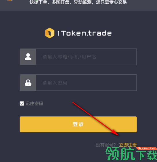 1Token日内交易专用版