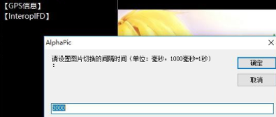 AlphaPic超级看图官方版