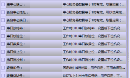 才茂dtu通信模块设置软件官方版