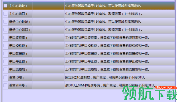 才茂dtu通信模块设置软件官方版