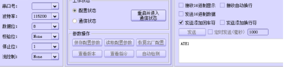 才茂dtu通信模块设置软件官方版