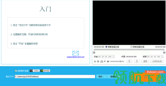 UkeysoftvideoEditor中文破解版(附注册补丁)