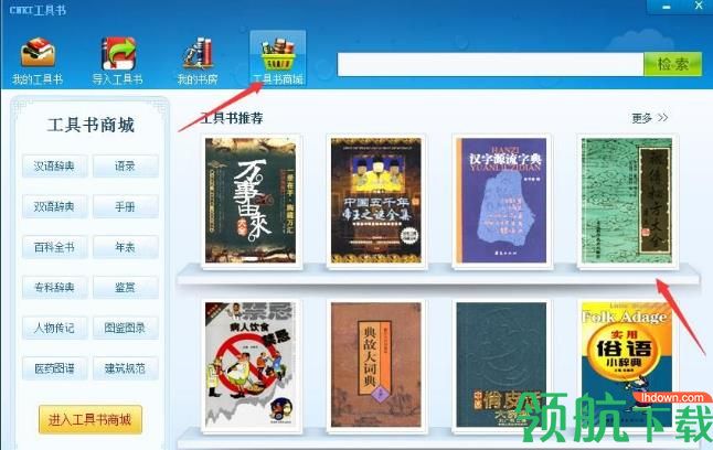 CNKI工具书官方版
