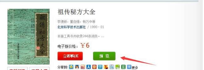 CNKI工具书官方版