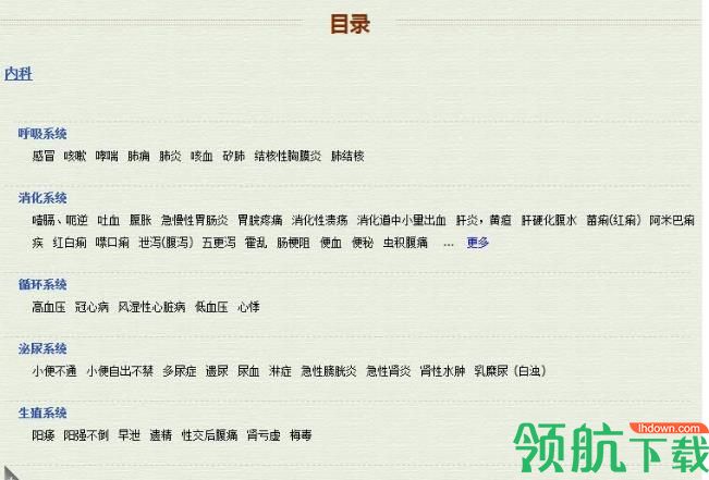 CNKI工具书官方版