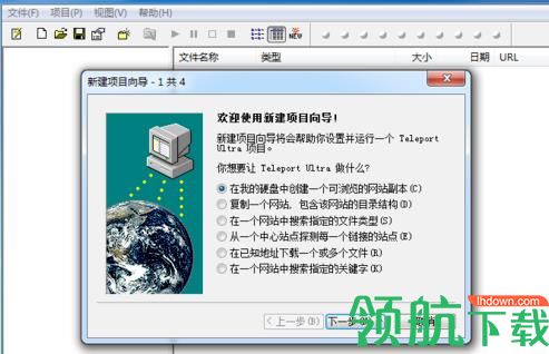 teleport ultra中文简体破解版
