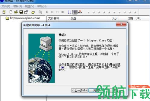 teleport ultra中文简体破解版