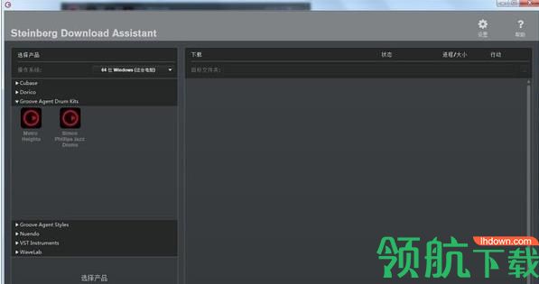 Steinberg下载助手官方版