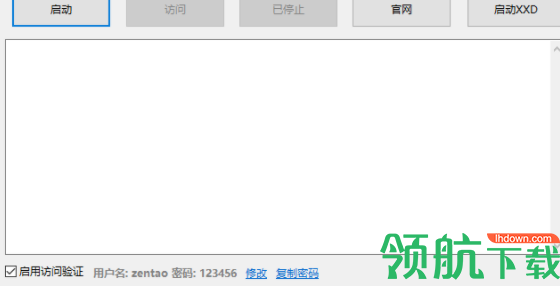 禅道集成运行环境官方版
