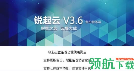 锐起云官方版