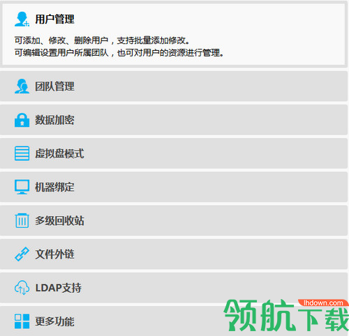 锐起云官方版