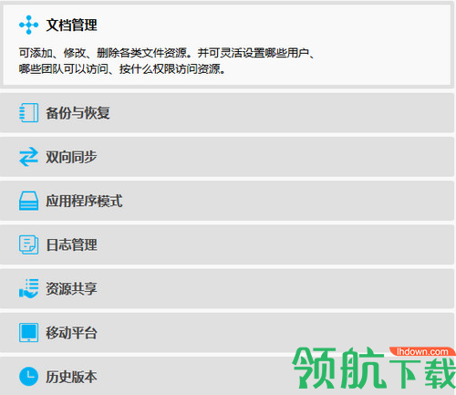 锐起云官方版