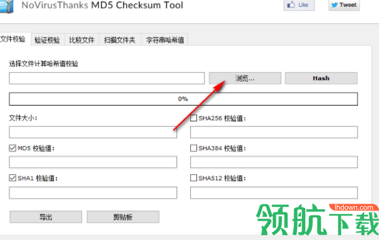 NoVirusThanksMD5ChecksumTool中文版