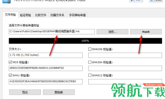 NoVirusThanksMD5ChecksumTool中文版