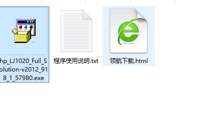 惠普1020打印机驱动官方版