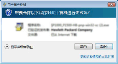 惠普1020打印机驱动官方版