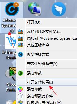 advanced systemcare激活码