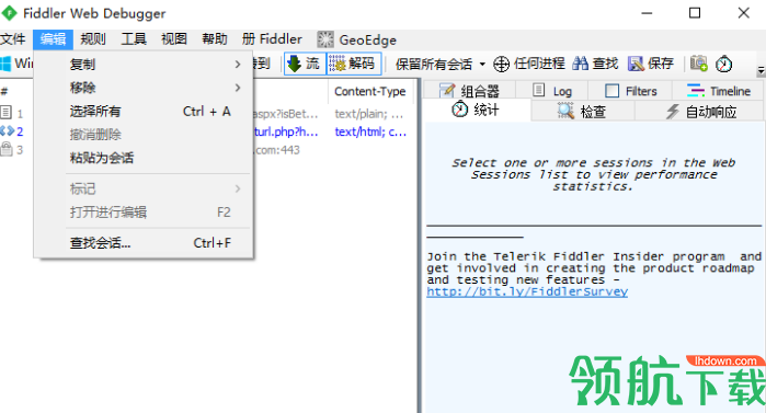 Fiddler(网络抓包工具)汉化版