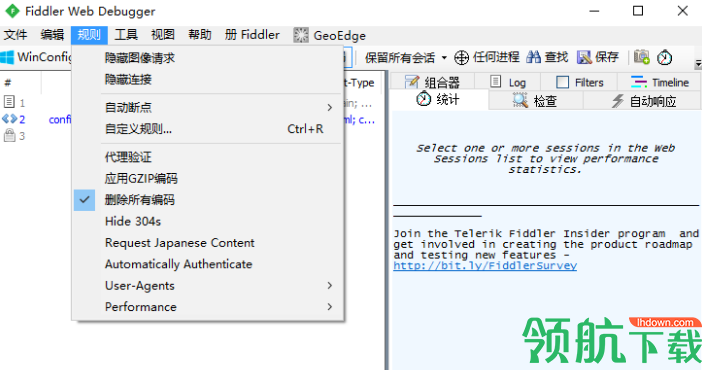 Fiddler(网络抓包工具)汉化版