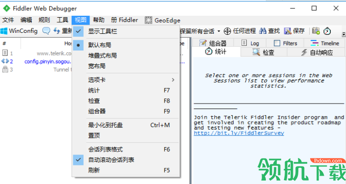 Fiddler(网络抓包工具)汉化版