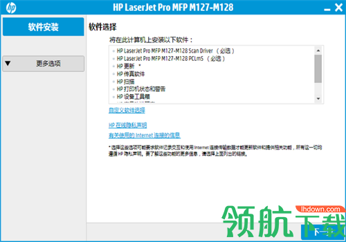 惠普m128fp驱动官方版