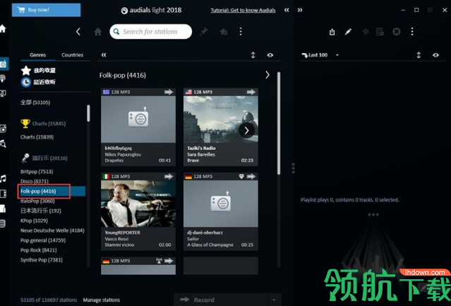 Audials Light (媒体管理软件)官方版
