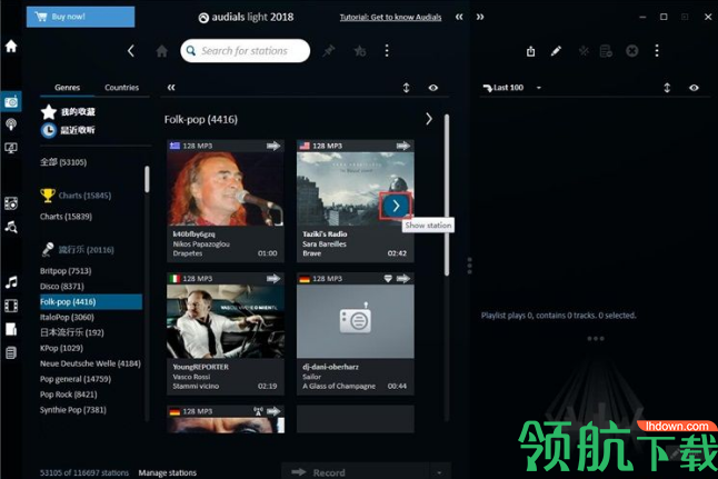 Audials Light (媒体管理软件)官方版